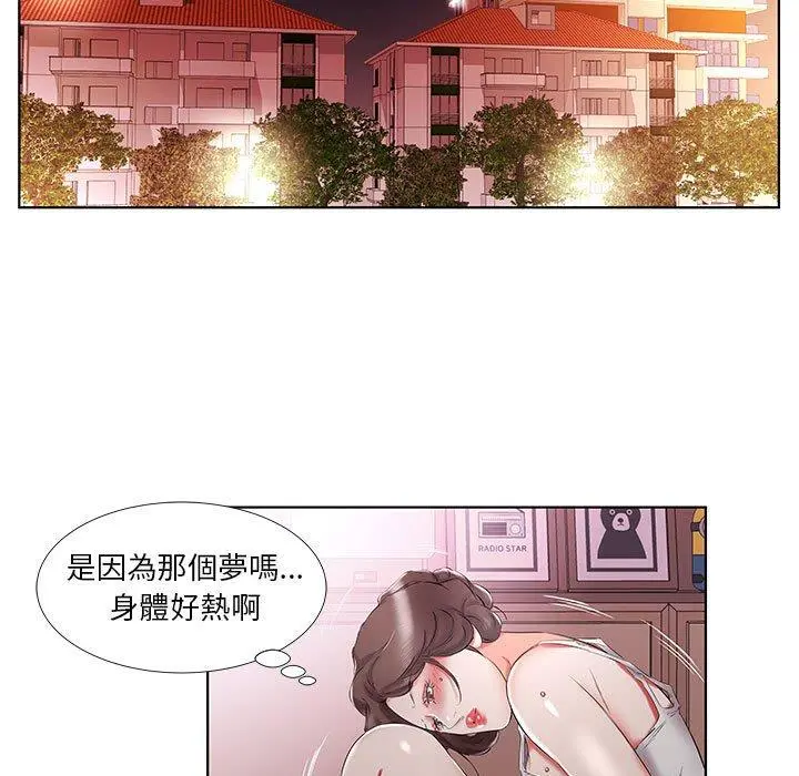躲债夫妻檔 - 第37话 - page 29