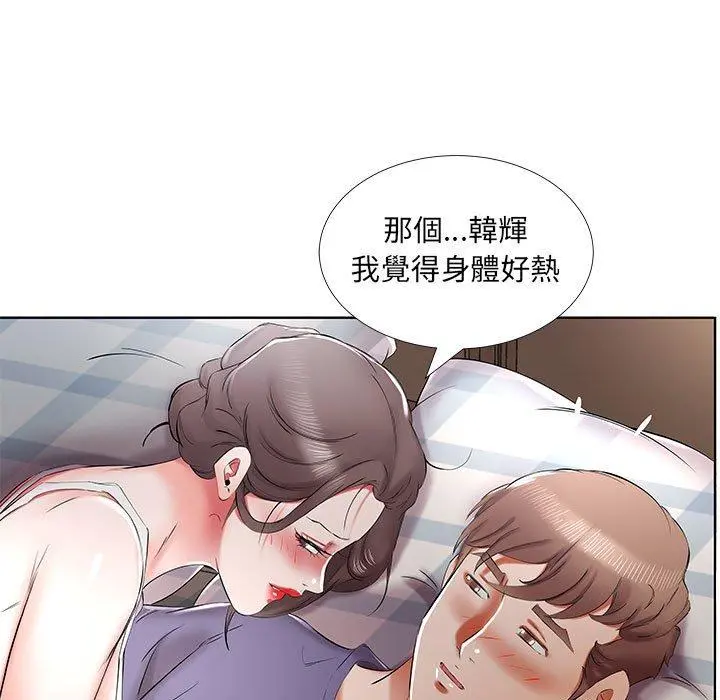 躲债夫妻檔 - 第37话 - page 45