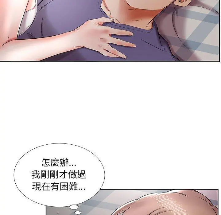 躲债夫妻檔 - 第37话 - page 46