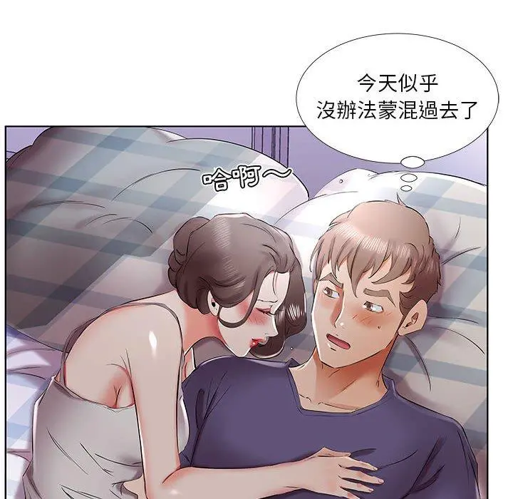 躲债夫妻檔 - 第37话 - page 48