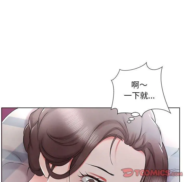 躲债夫妻檔 - 第37话 - page 52