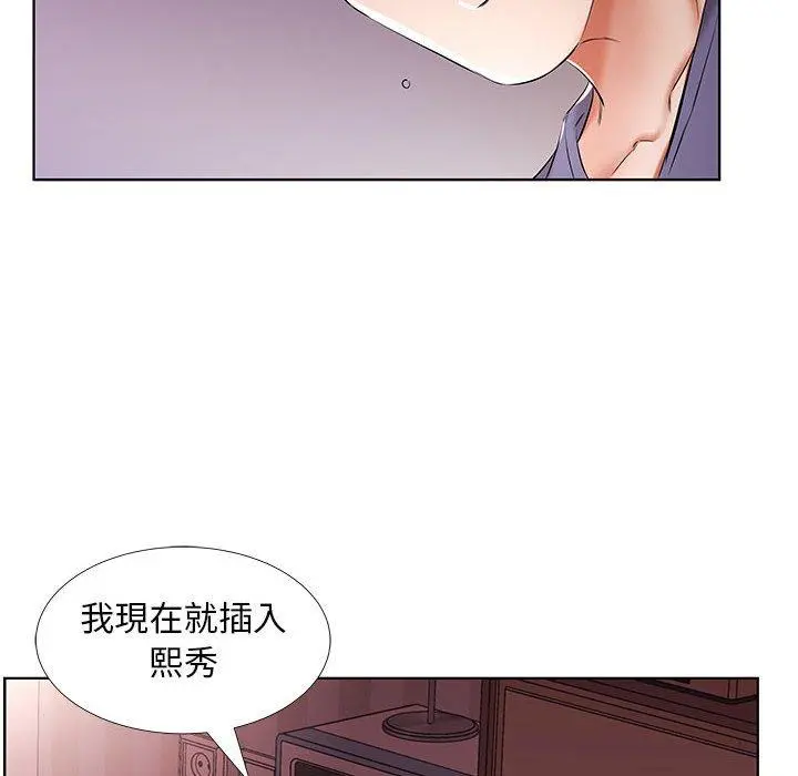 躲债夫妻檔 - 第37话 - page 56