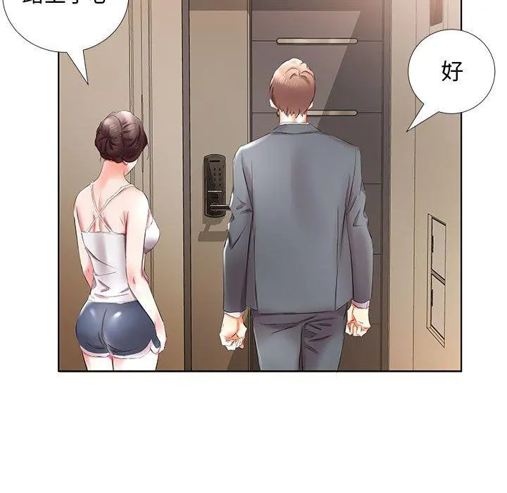 躲债夫妻檔 - 第37话 - page 97