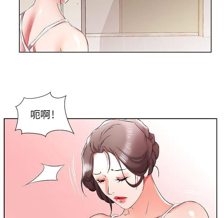 躲债夫妻檔 - 第37话 - page 99