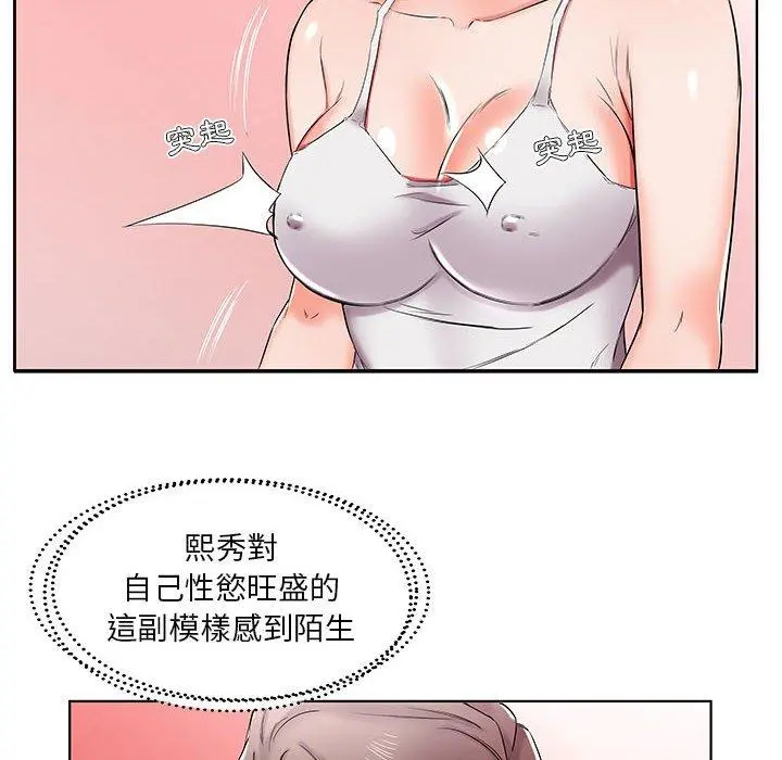 躲债夫妻檔 - 第37话 - page 100