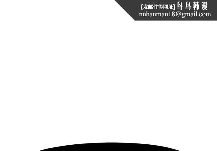 躲债夫妻檔 - 第28话 - page 1