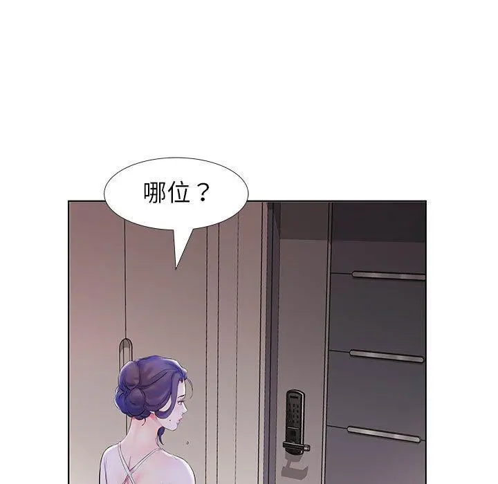 躲债夫妻檔 - 第28话 - page 5