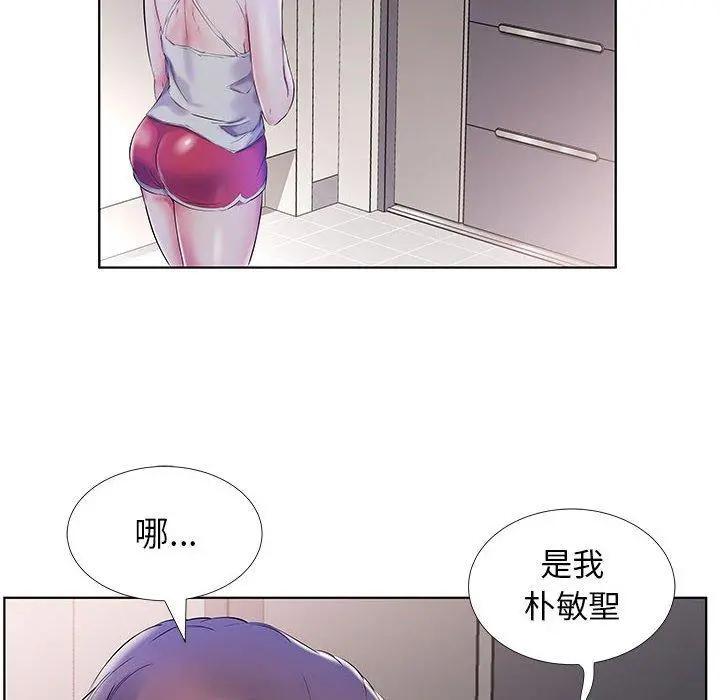 躲债夫妻檔 - 第28话 - page 6