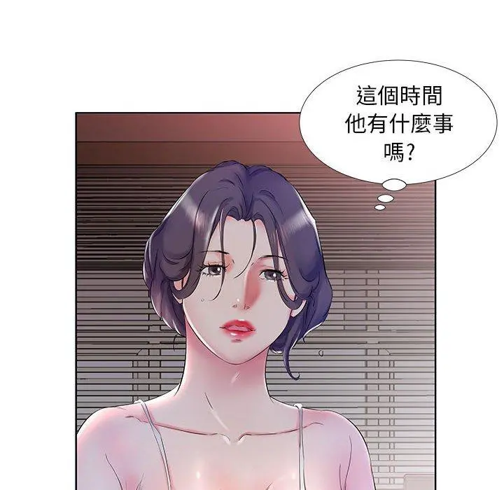 躲债夫妻檔 - 第28话 - page 8
