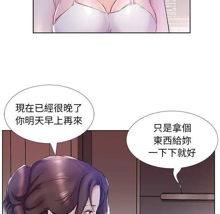 躲债夫妻檔 - 第28话 - page 9