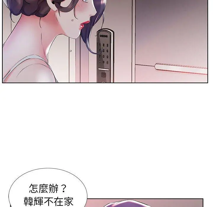 躲债夫妻檔 - 第28话 - page 10