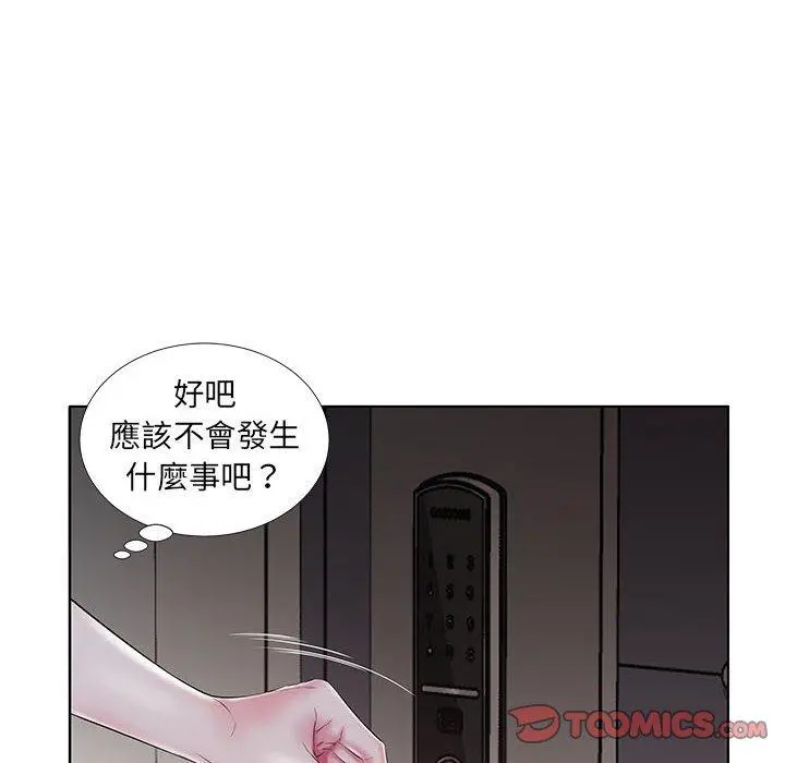 躲债夫妻檔 - 第28话 - page 12