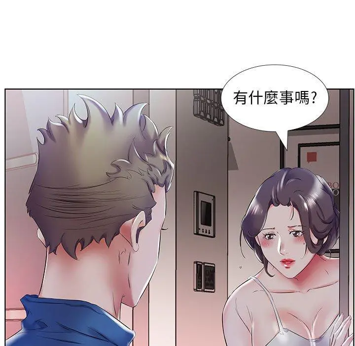 躲债夫妻檔 - 第28话 - page 15