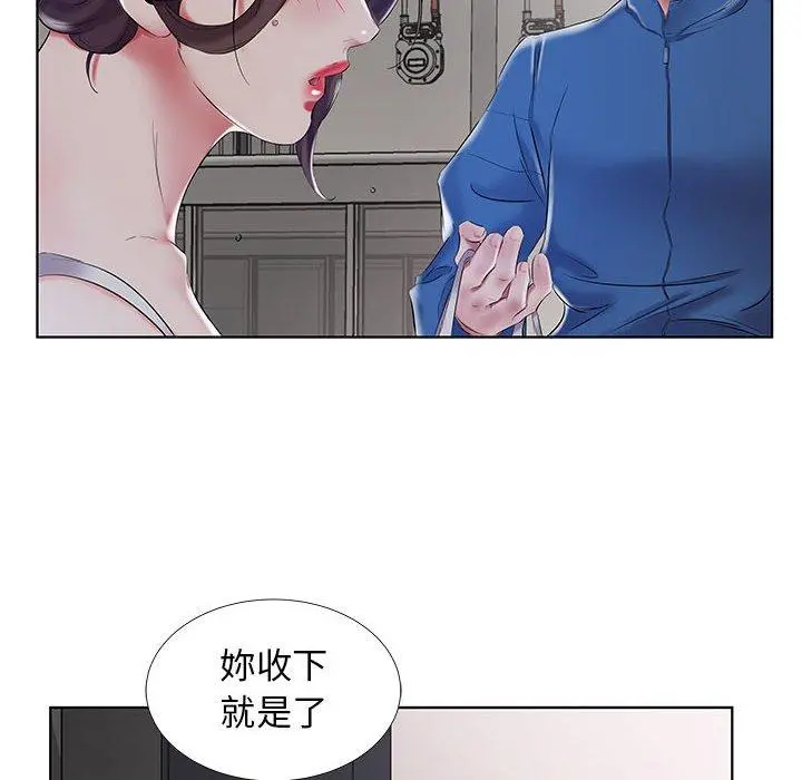 躲债夫妻檔 - 第28话 - page 20
