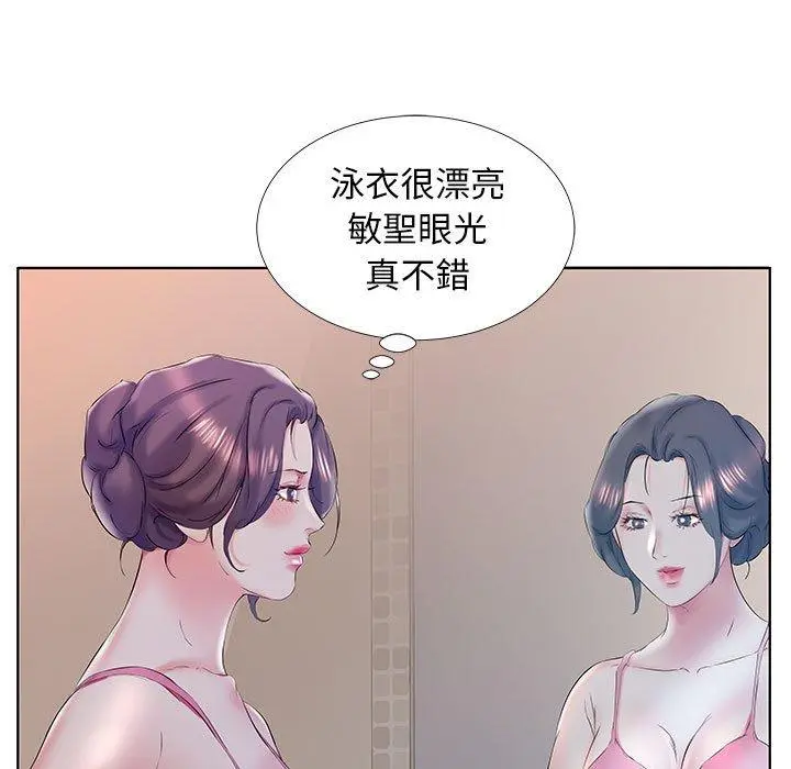 躲债夫妻檔 - 第28话 - page 29