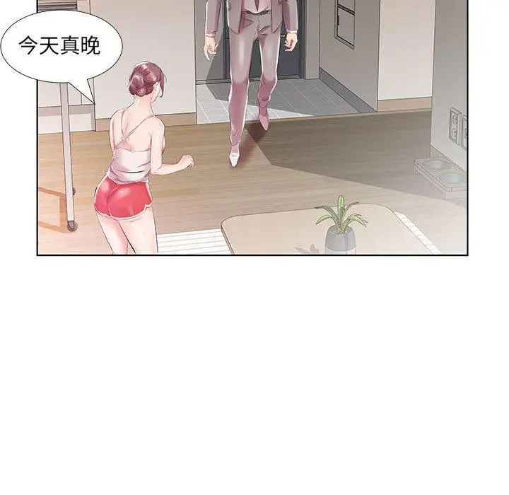 躲债夫妻檔 - 第28话 - page 33