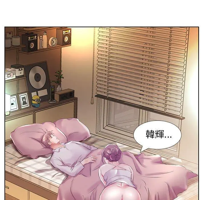 躲债夫妻檔 - 第28话 - page 45