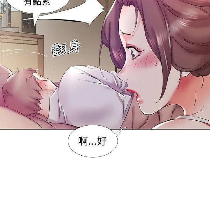 躲债夫妻檔 - 第28话 - page 47
