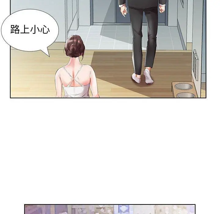 躲债夫妻檔 - 第28话 - page 53