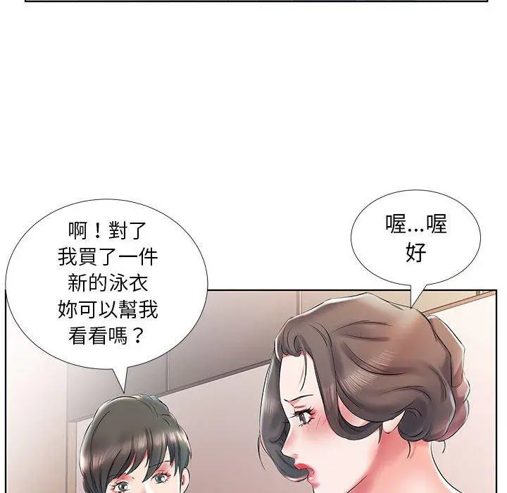 躲债夫妻檔 - 第28话 - page 69
