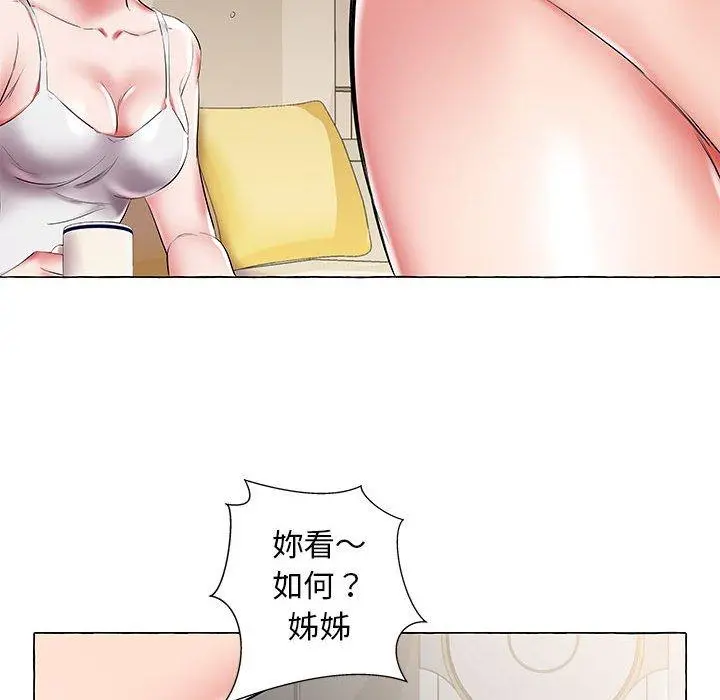 躲债夫妻檔 - 第28话 - page 73