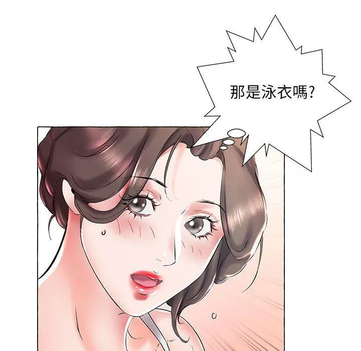 躲债夫妻檔 - 第28话 - page 75