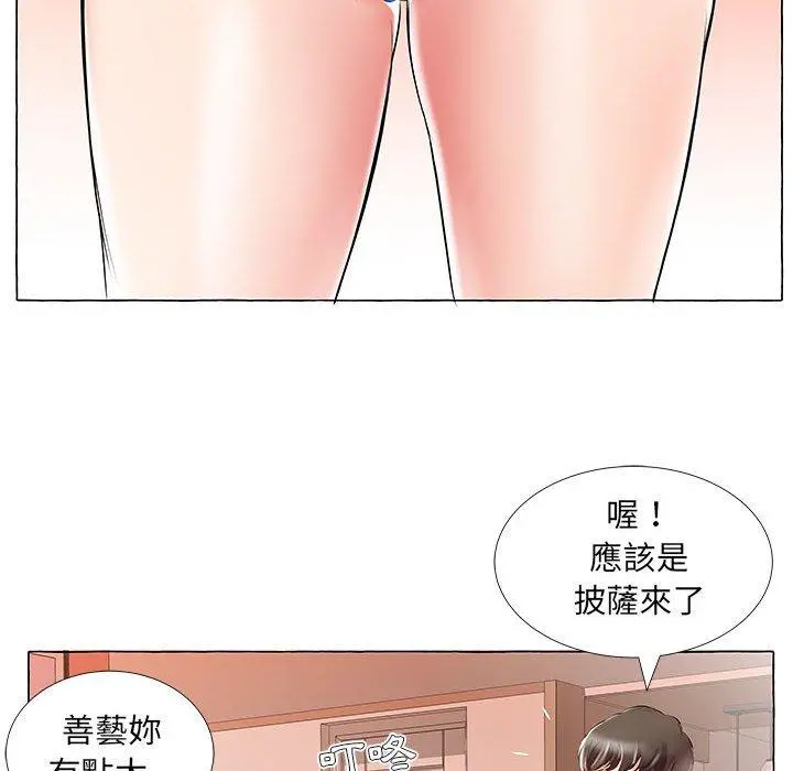 躲债夫妻檔 - 第28话 - page 79