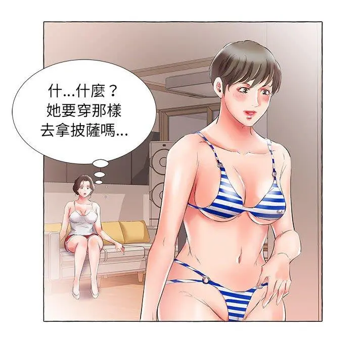 躲债夫妻檔 - 第28话 - page 81