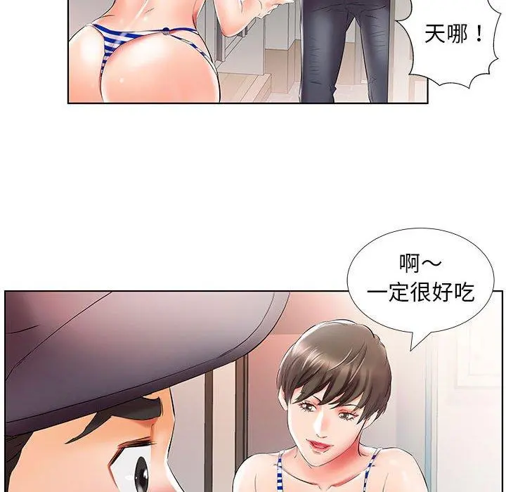 躲债夫妻檔 - 第28话 - page 83