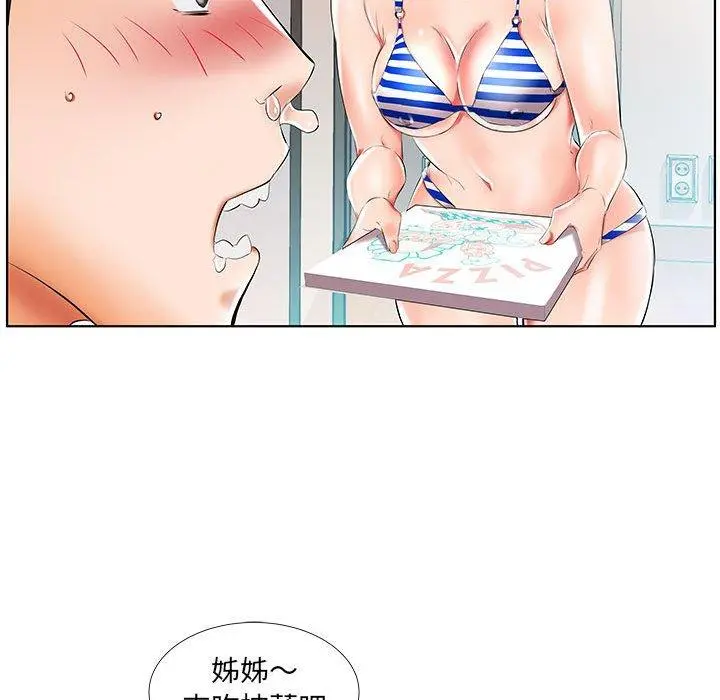 躲债夫妻檔 - 第28话 - page 84