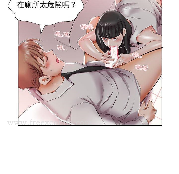 躲债夫妻檔 - 第28话 - page 94