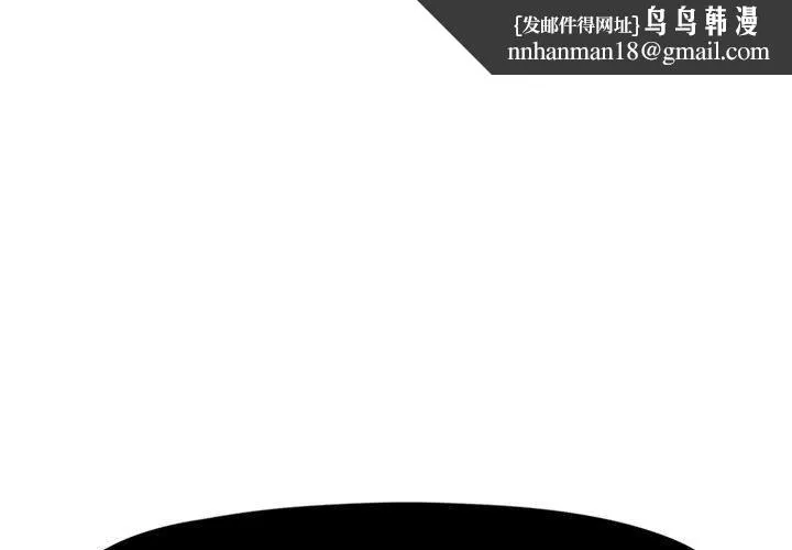 躲债夫妻檔 - 第39话 - page 1