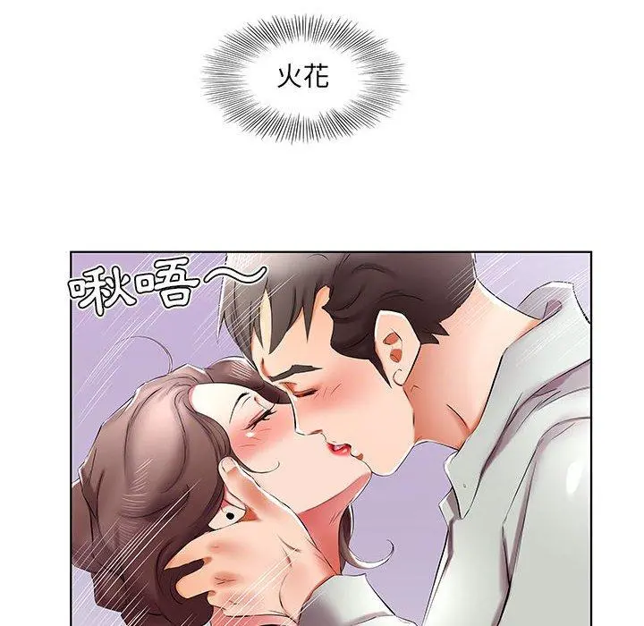 躲债夫妻檔 - 第39话 - page 8