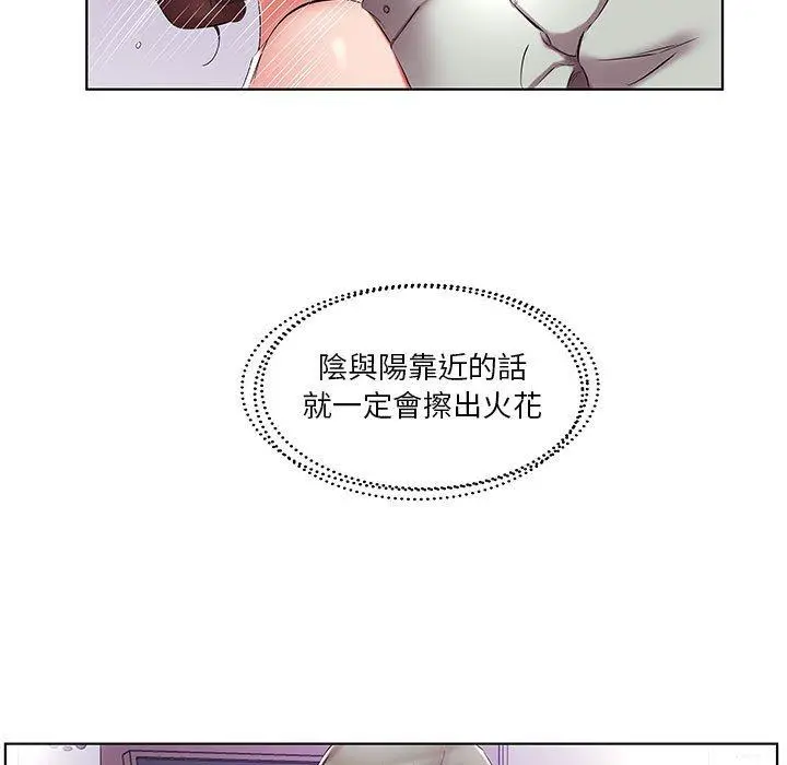 躲债夫妻檔 - 第39话 - page 9
