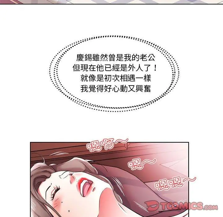 躲债夫妻檔 - 第39话 - page 22