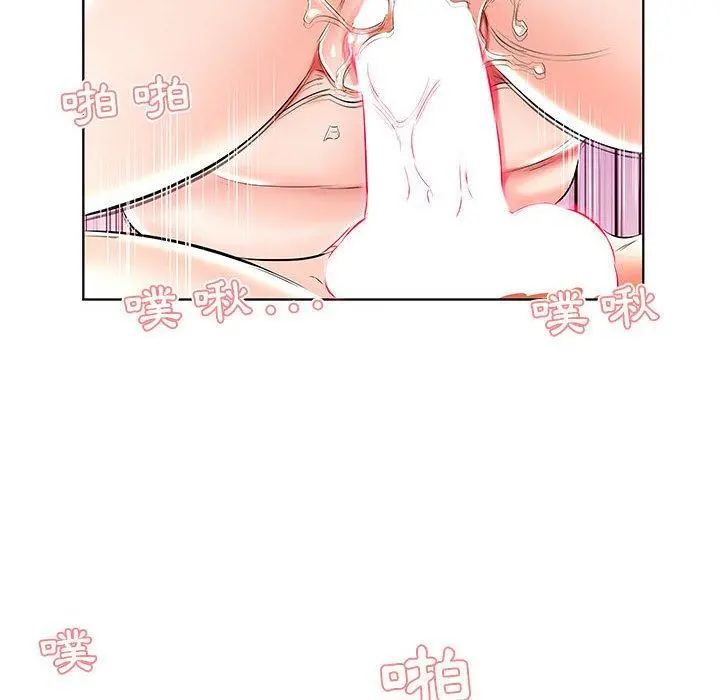 躲债夫妻檔 - 第39话 - page 40