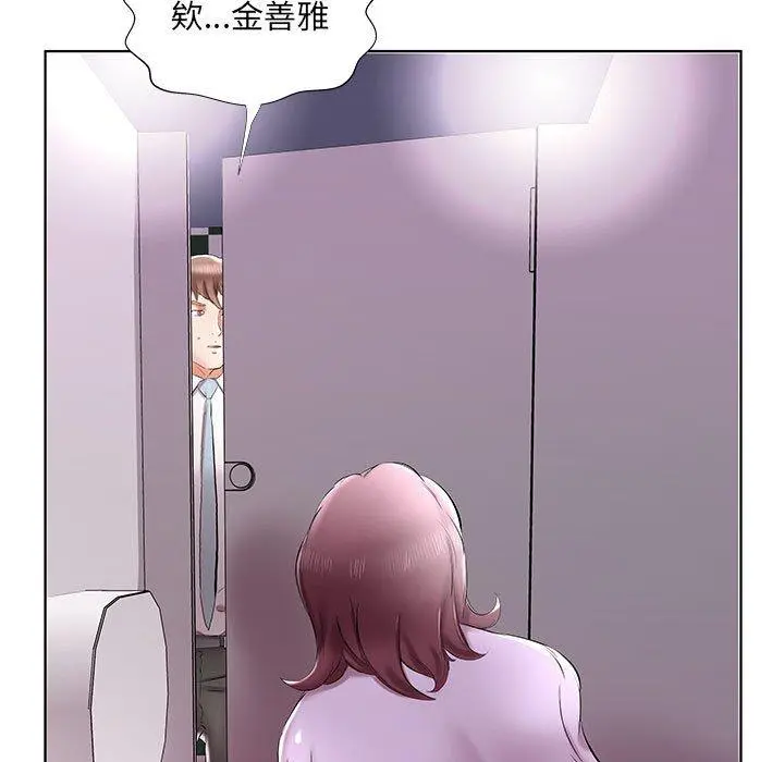 躲债夫妻檔 - 第39话 - page 71