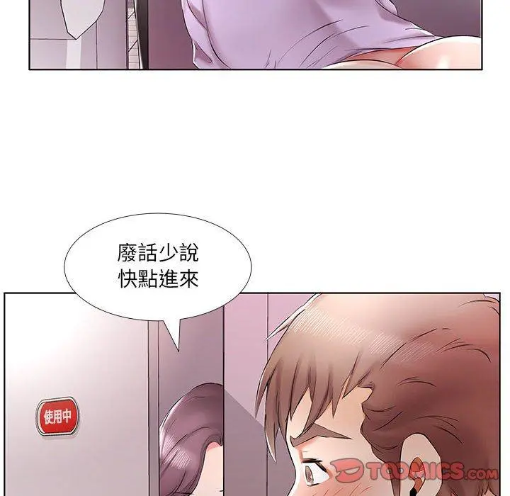 躲债夫妻檔 - 第39话 - page 72