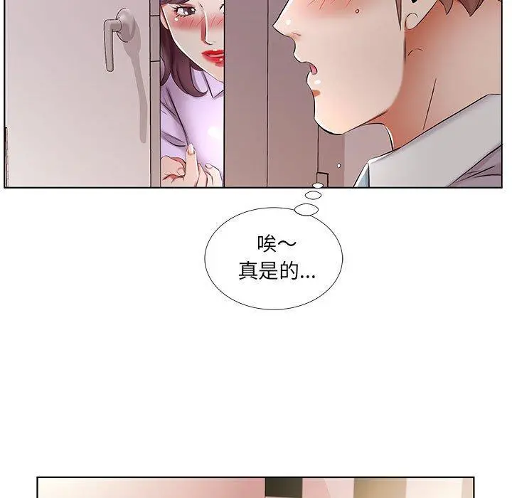 躲债夫妻檔 - 第39话 - page 73