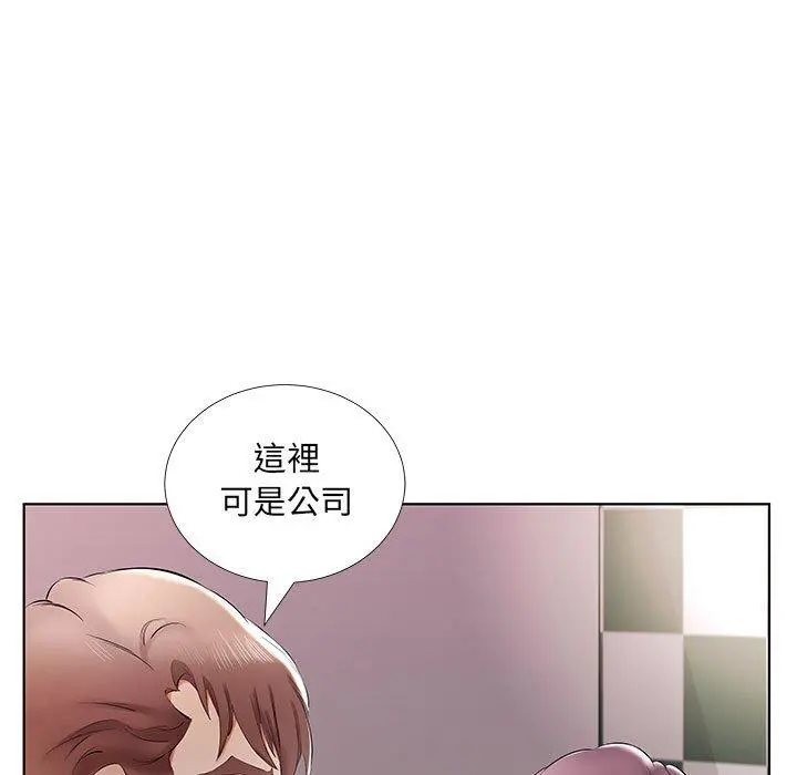 躲债夫妻檔 - 第39话 - page 74