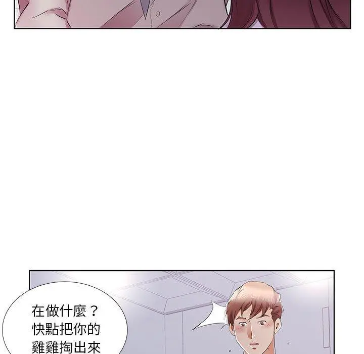 躲债夫妻檔 - 第39话 - page 79