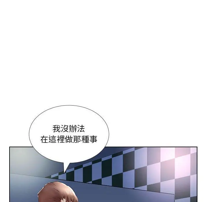 躲债夫妻檔 - 第39话 - page 86