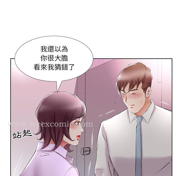 躲债夫妻檔 - 第39话 - page 88