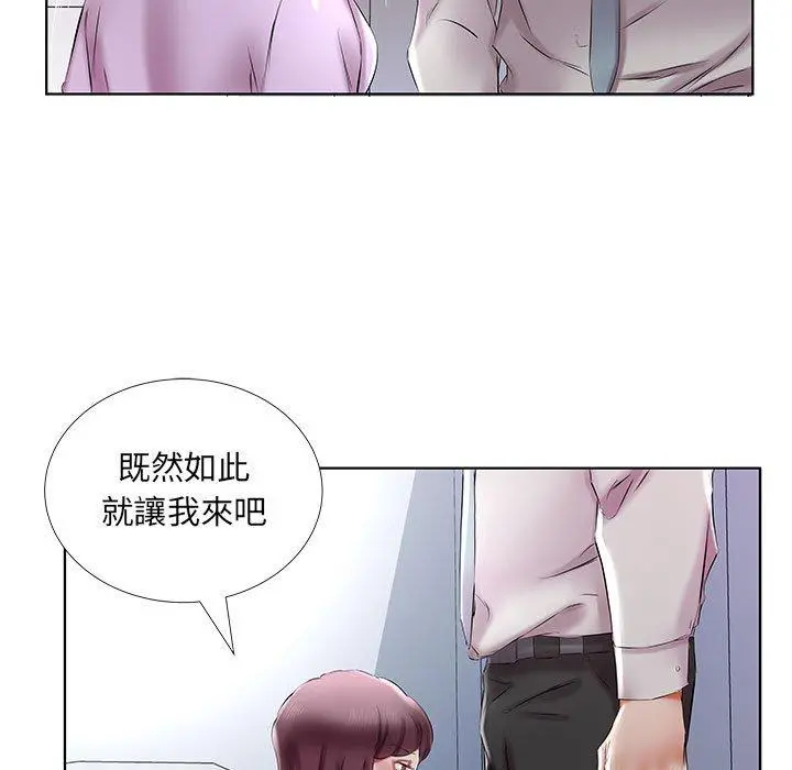 躲债夫妻檔 - 第39话 - page 89
