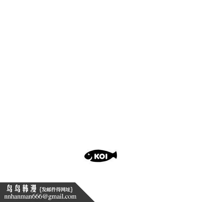 躲债夫妻檔 - 第39话 - page 98