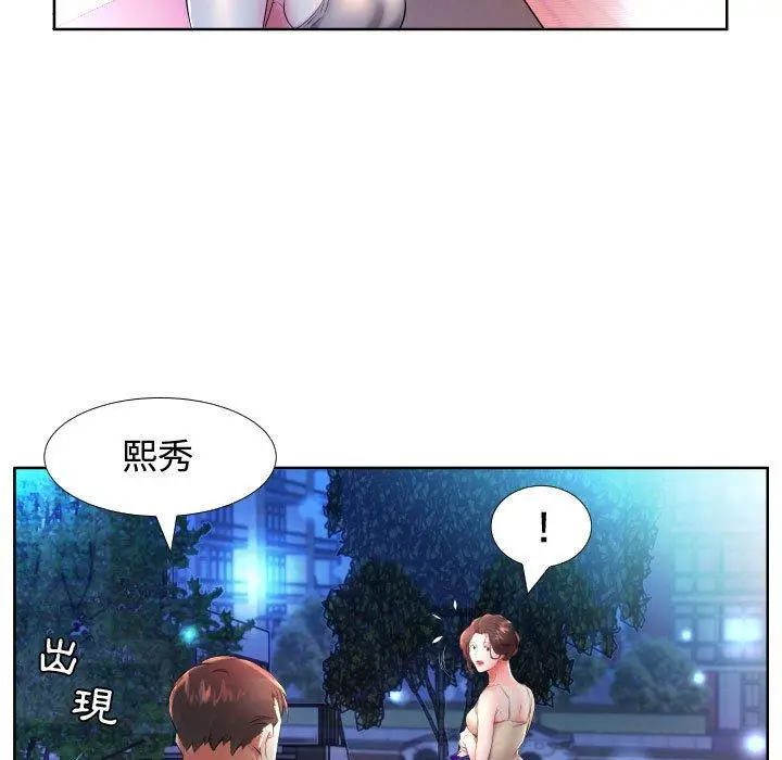 躲债夫妻檔 - 第16话 - page 9