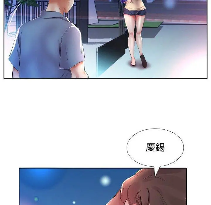 躲债夫妻檔 - 第16话 - page 10