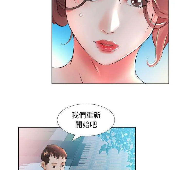 躲债夫妻檔 - 第16话 - page 13