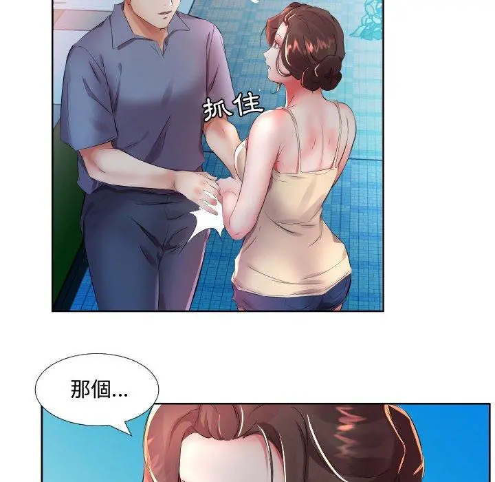 躲债夫妻檔 - 第16话 - page 14