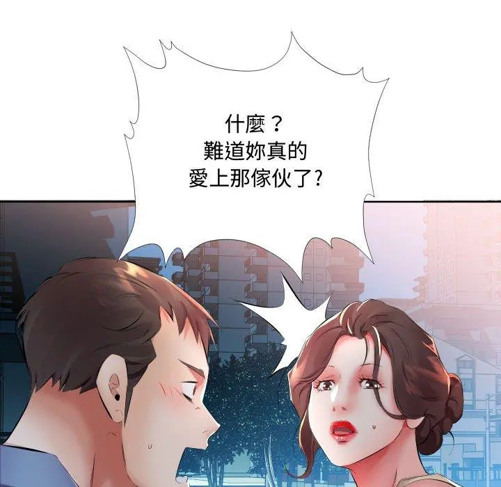 躲债夫妻檔 - 第16话 - page 16